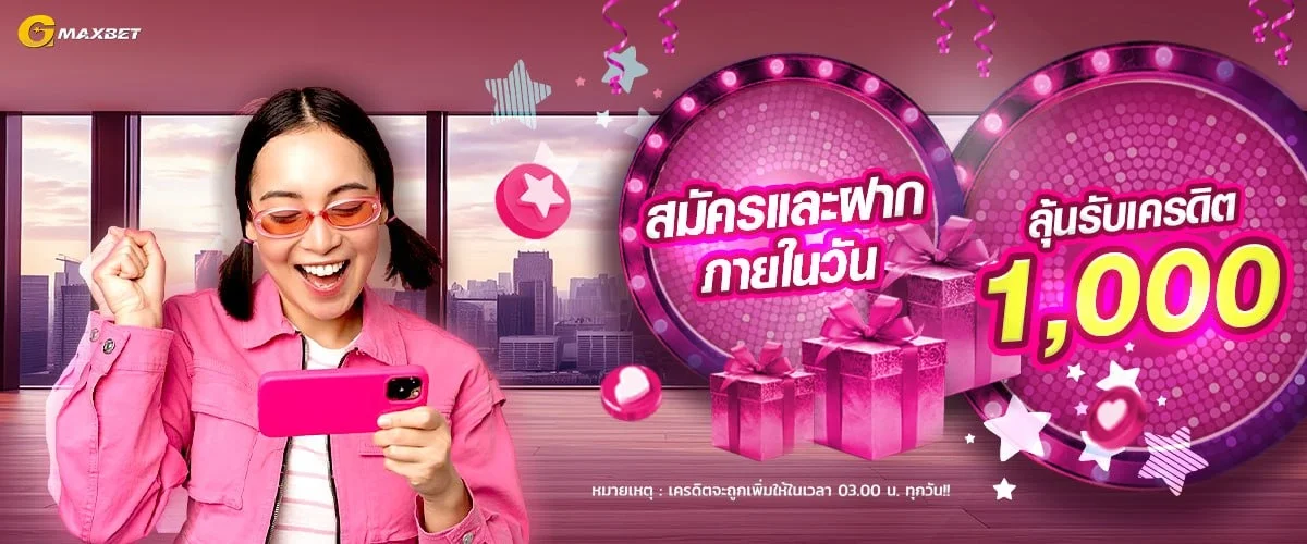 GMAXBET เว็บตรง ฝากถอนออโต้ ปลอดภัย มั่นคง