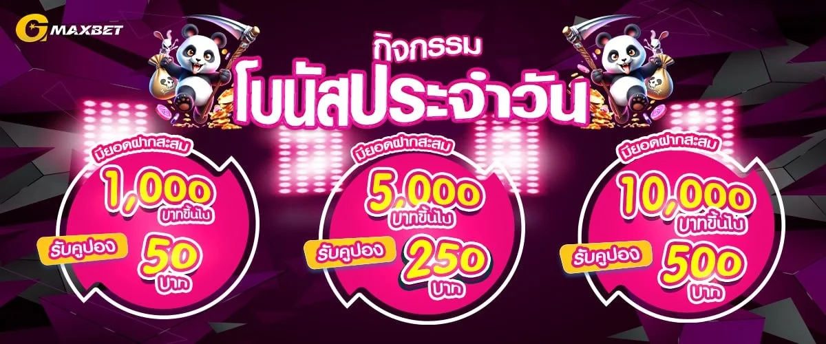 GMAX สล็อต เกมค่ายดังบน GMAXBET RTP สูง