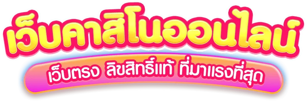 GMAX สล็อตออนไลน์ GMAXBET รวมเกมเว็บตรง RTP สูง